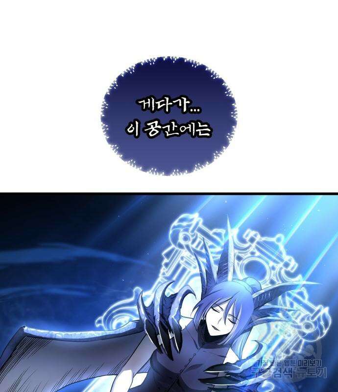 투신전생기 73화 23