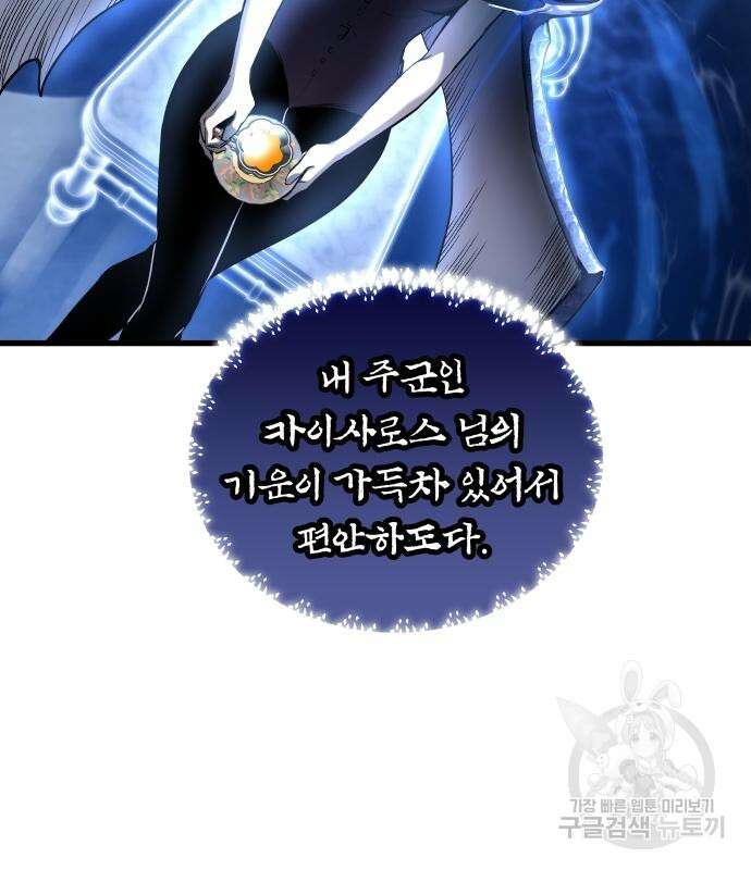 투신전생기 73화 24