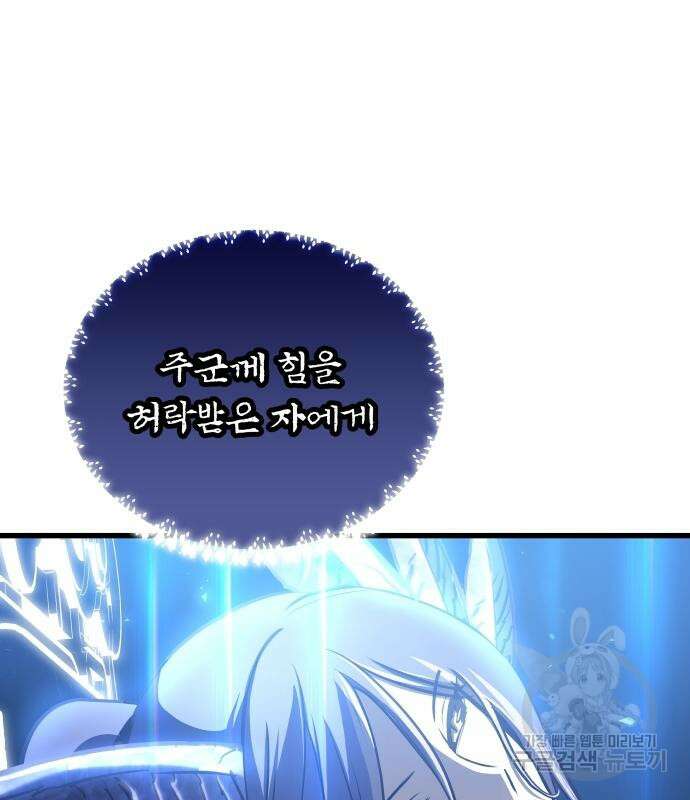 투신전생기 73화 25