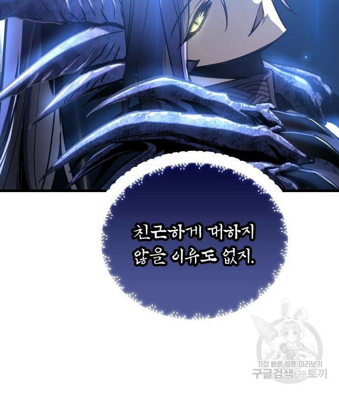투신전생기 73화 26