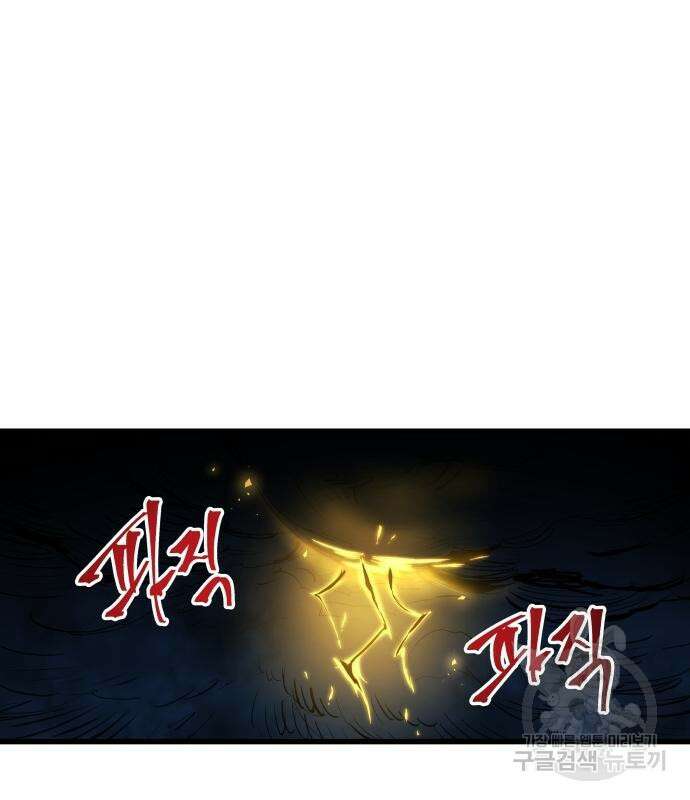 투신전생기 73화 27