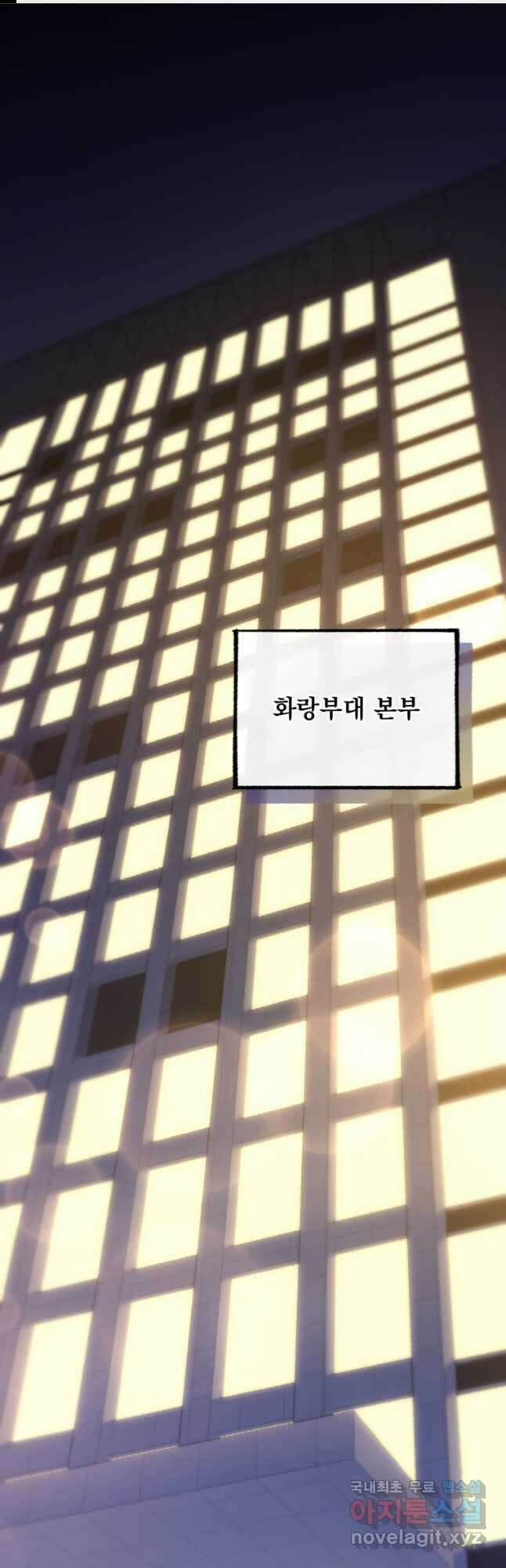 만 년 만에 귀환한 플레이어 54화 1