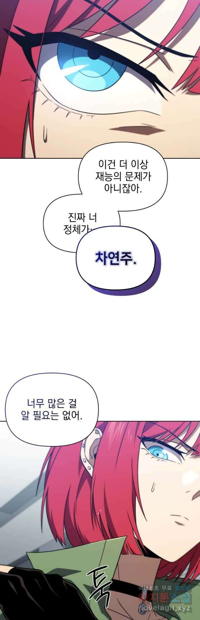 만 년 만에 귀환한 플레이어 54화 5