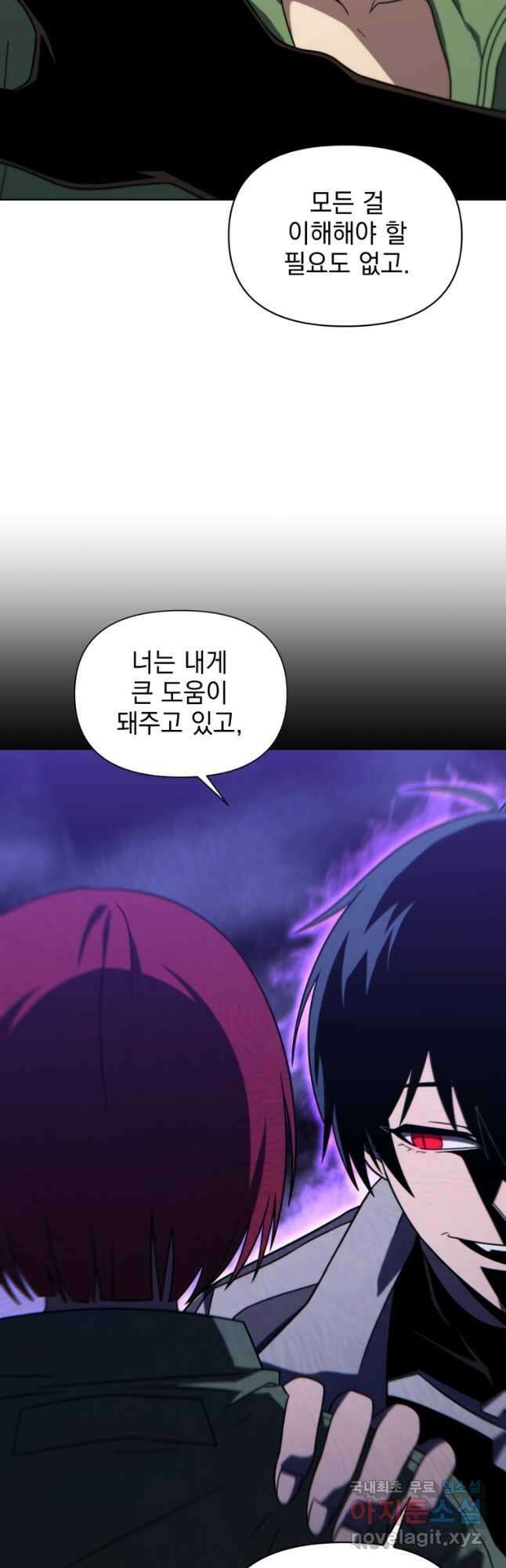 만 년 만에 귀환한 플레이어 54화 6