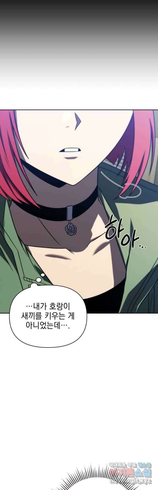 만 년 만에 귀환한 플레이어 54화 10