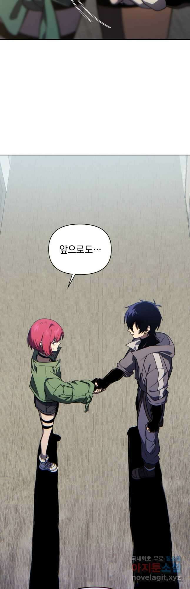 만 년 만에 귀환한 플레이어 54화 12
