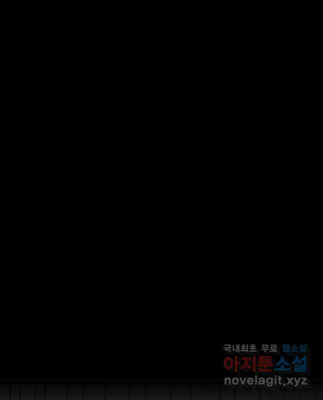 만 년 만에 귀환한 플레이어 54화 15