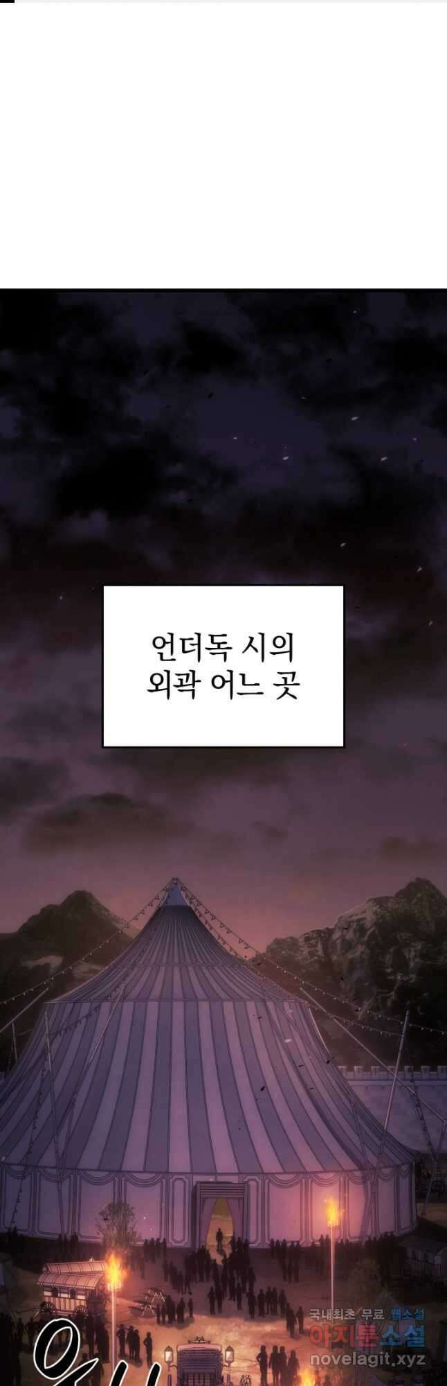 철혈검가 사냥개의 회귀 21화 1