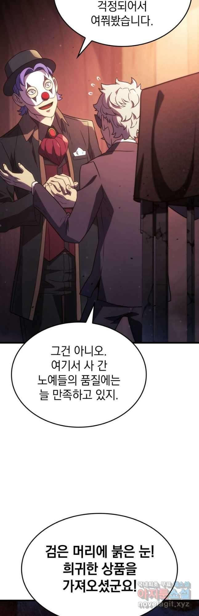 철혈검가 사냥개의 회귀 21화 8