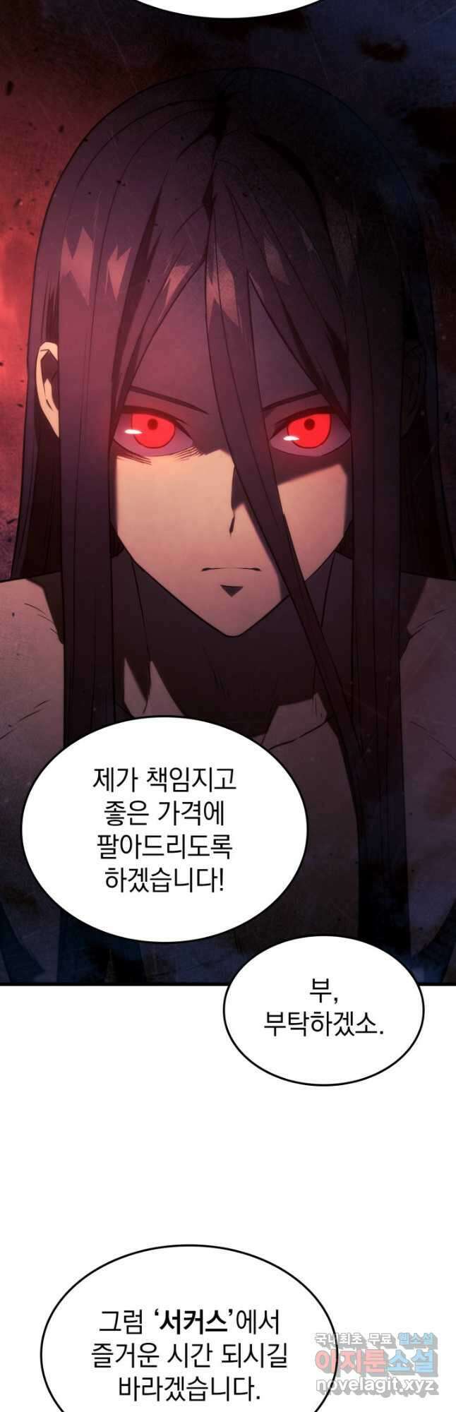 철혈검가 사냥개의 회귀 21화 9