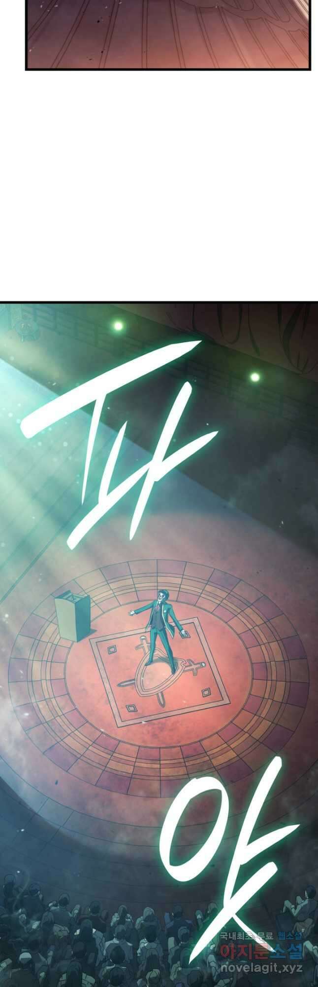 철혈검가 사냥개의 회귀 21화 12