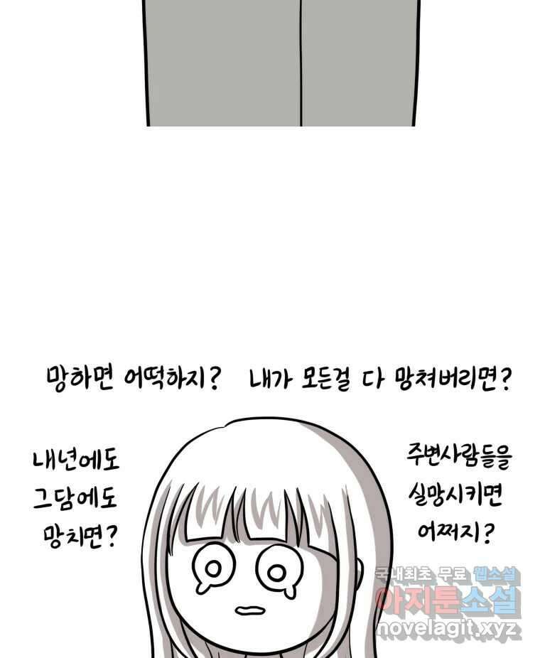 재활용 머학생 6화 수능 다시보는 만화(6) 3