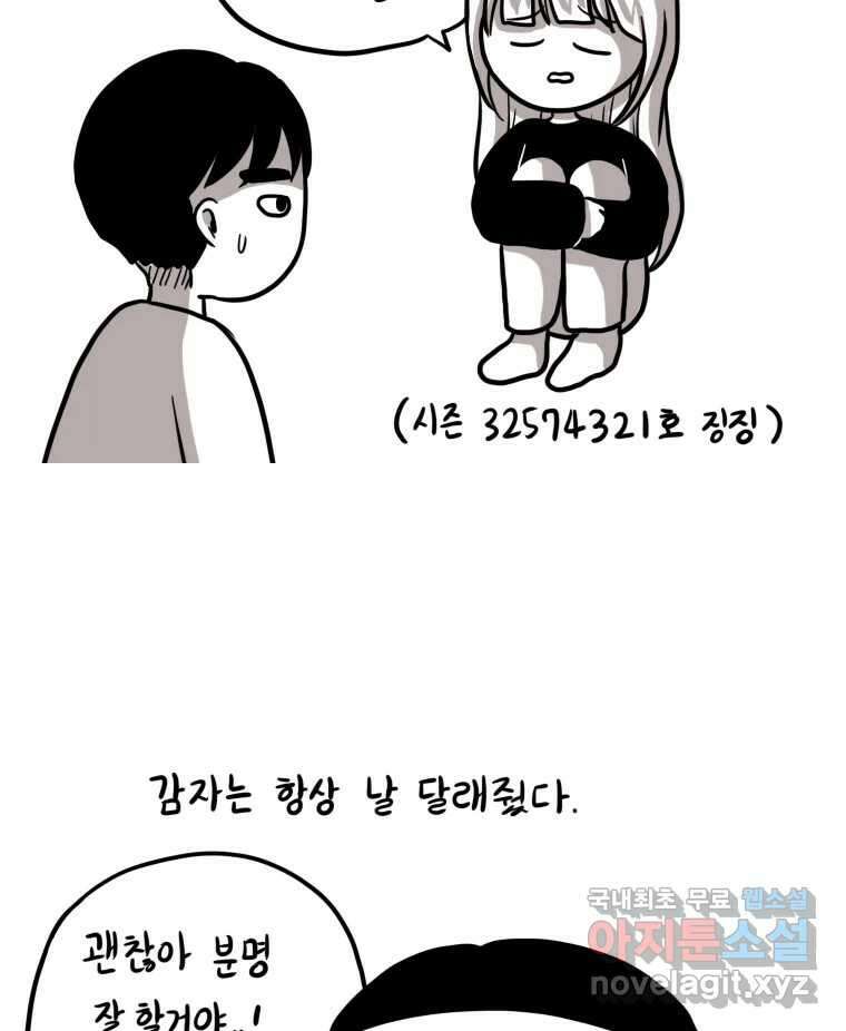 재활용 머학생 6화 수능 다시보는 만화(6) 5
