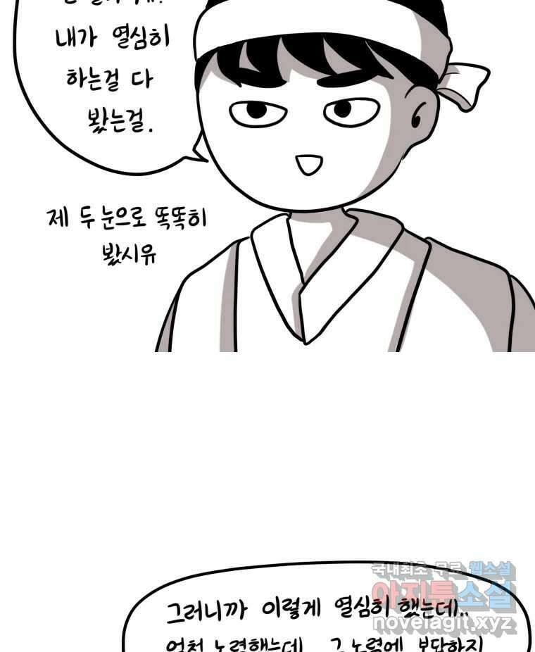 재활용 머학생 6화 수능 다시보는 만화(6) 6