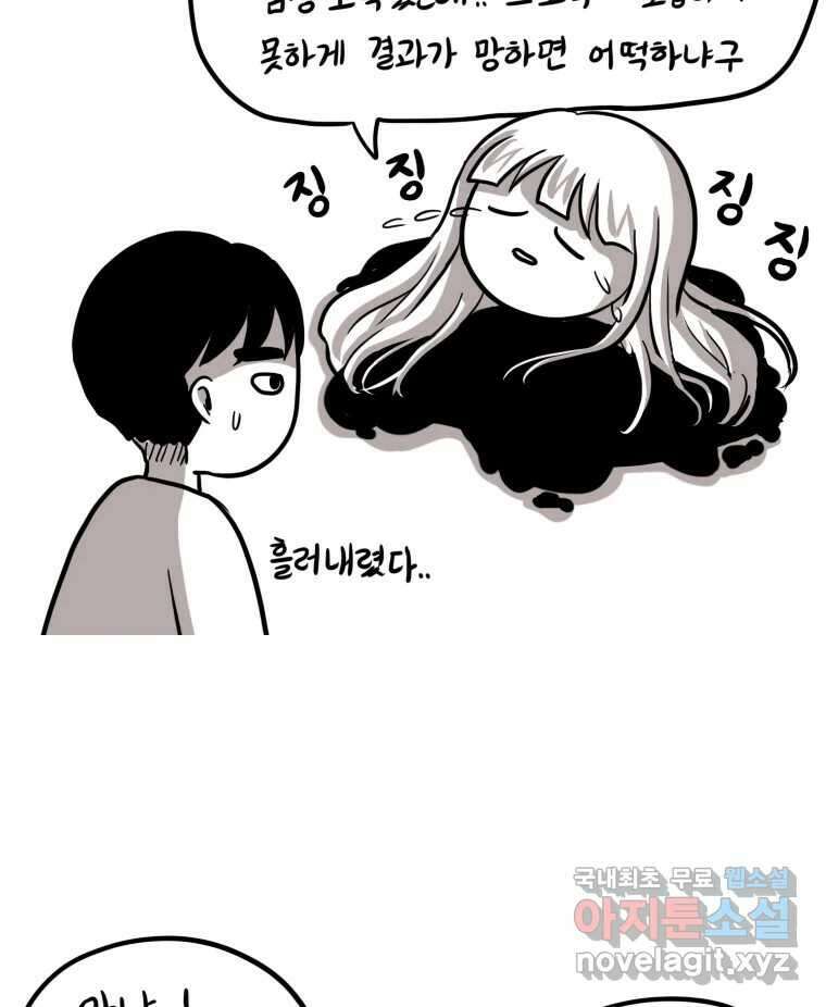 재활용 머학생 6화 수능 다시보는 만화(6) 7