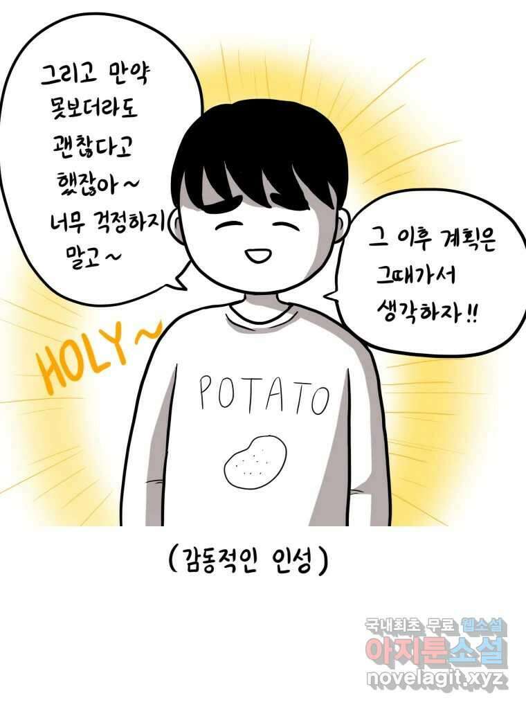 재활용 머학생 6화 수능 다시보는 만화(6) 9