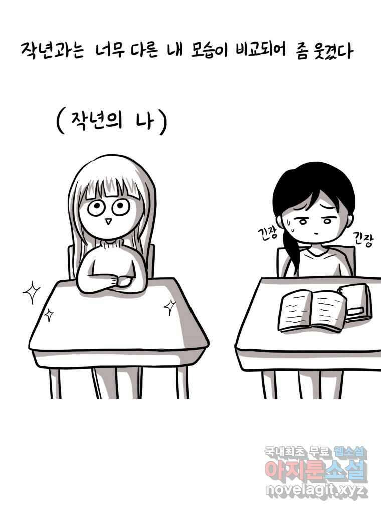 재활용 머학생 6화 수능 다시보는 만화(6) 12