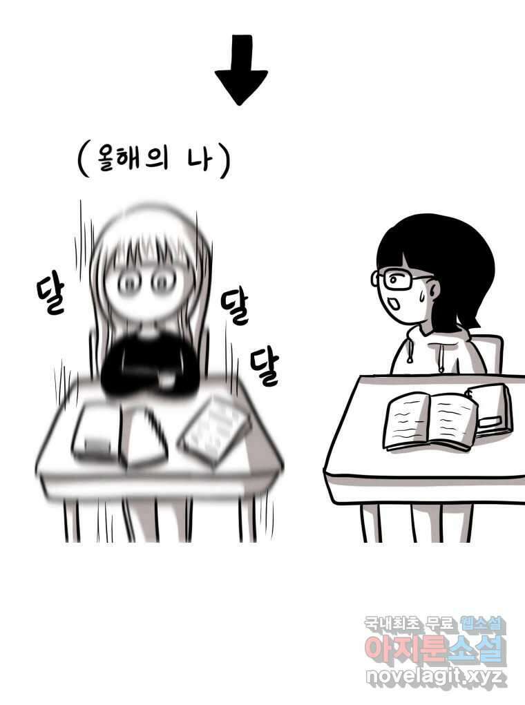 재활용 머학생 6화 수능 다시보는 만화(6) 13