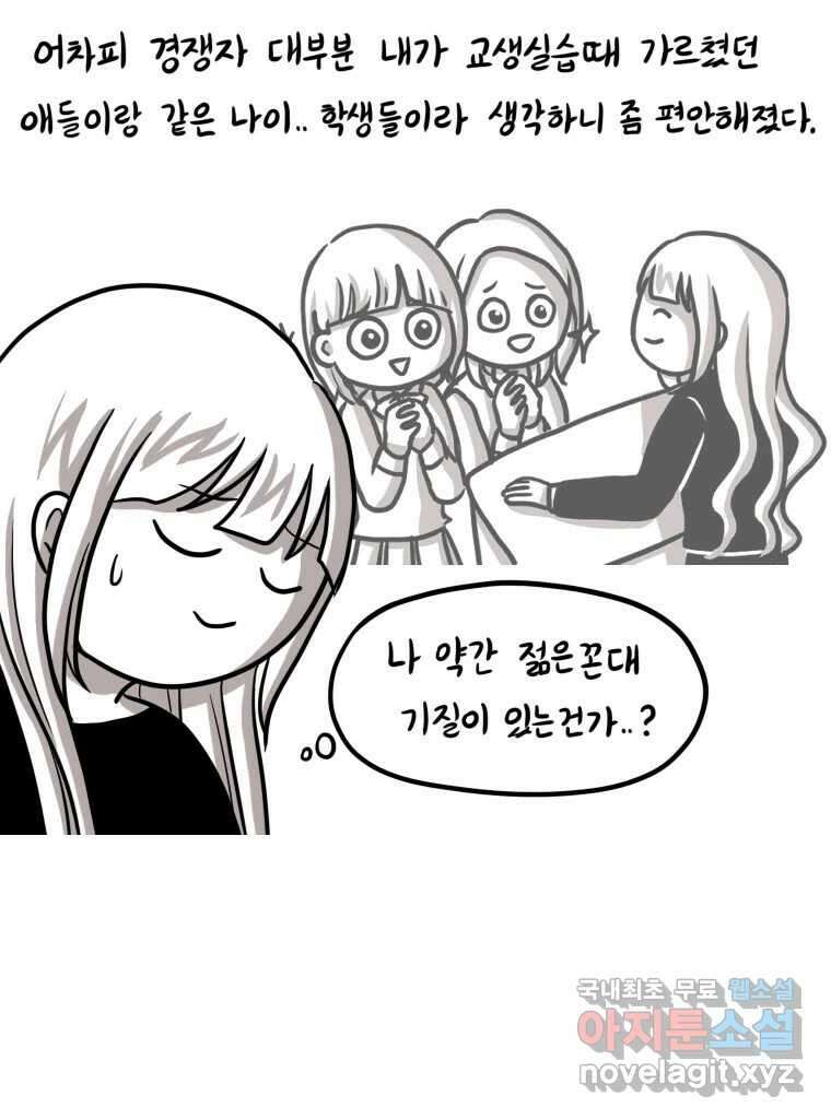 재활용 머학생 6화 수능 다시보는 만화(6) 15