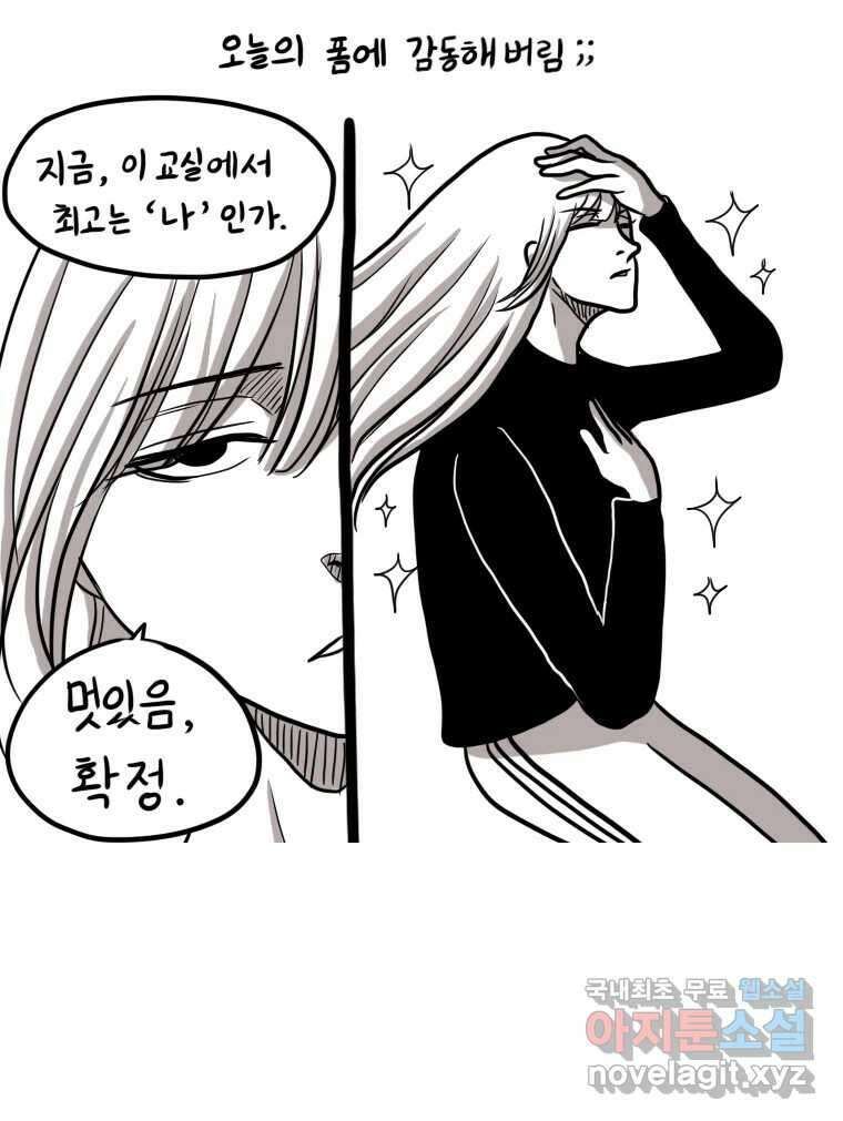 재활용 머학생 6화 수능 다시보는 만화(6) 23