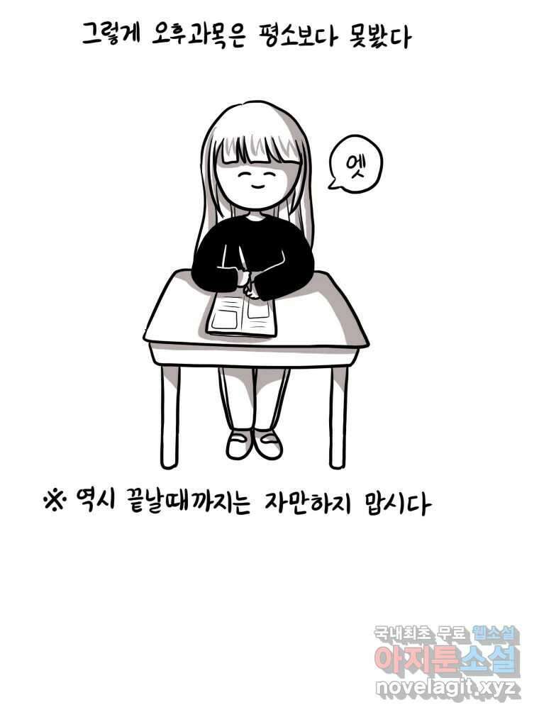 재활용 머학생 6화 수능 다시보는 만화(6) 25
