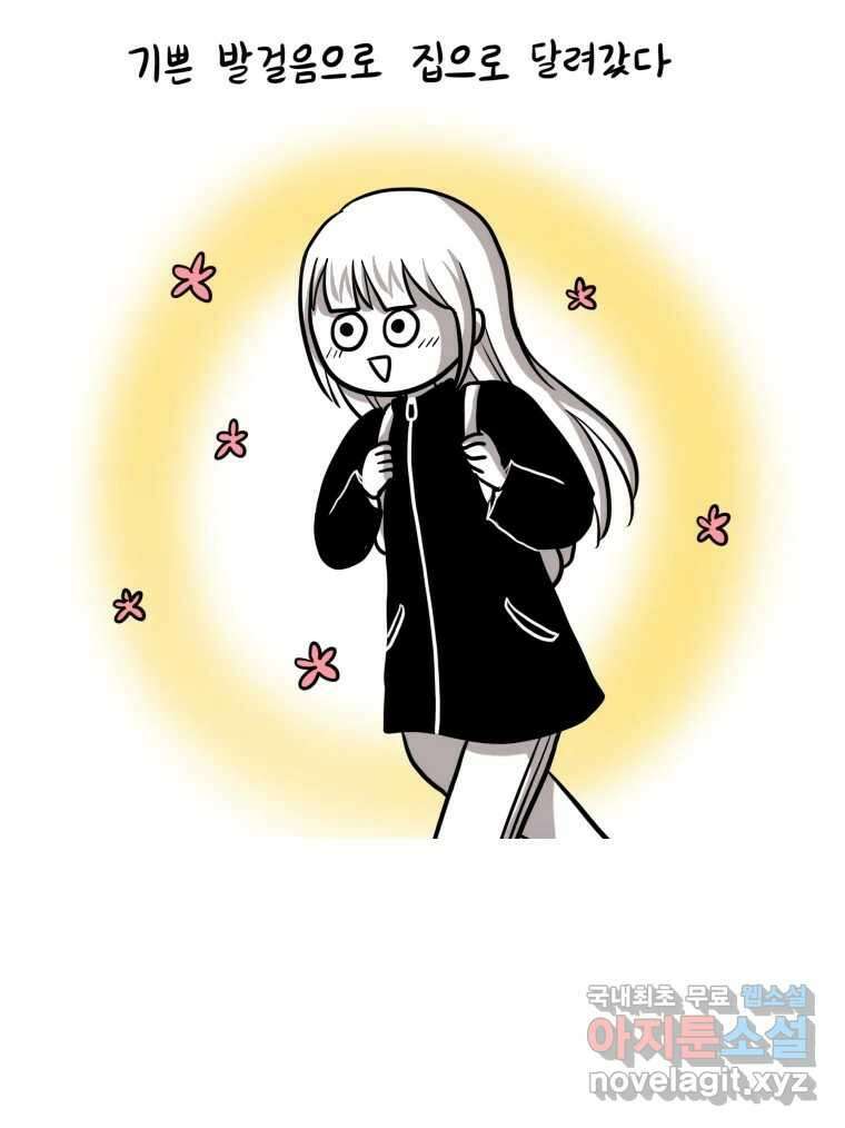 재활용 머학생 6화 수능 다시보는 만화(6) 29