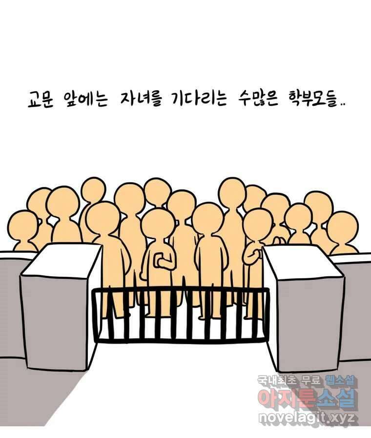 재활용 머학생 6화 수능 다시보는 만화(6) 31
