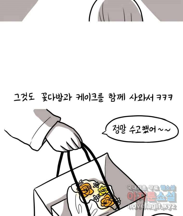 재활용 머학생 6화 수능 다시보는 만화(6) 33