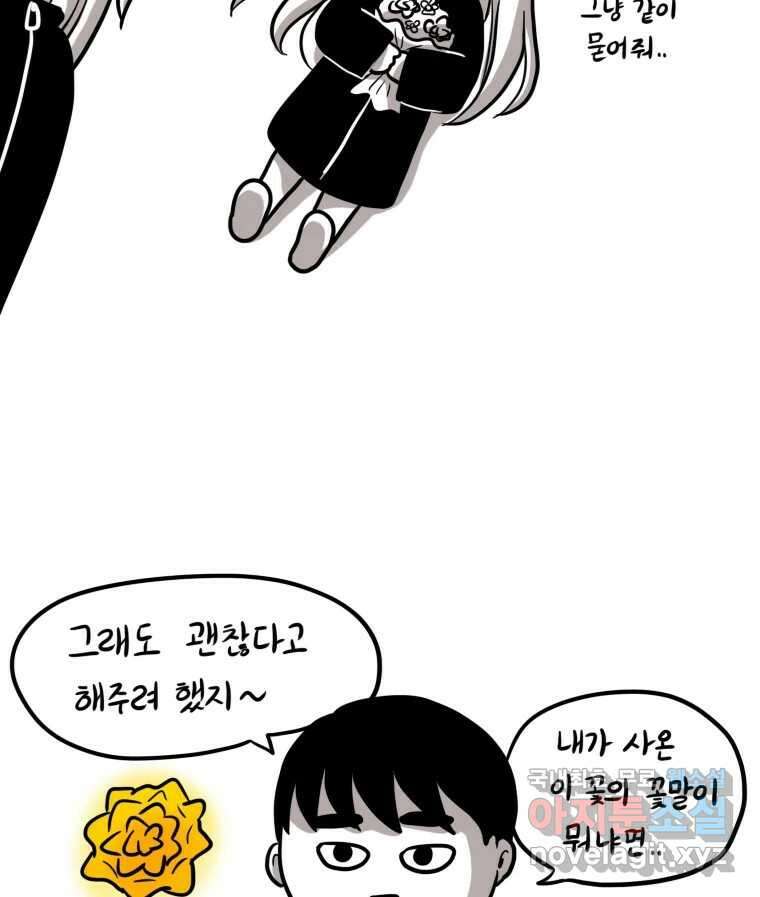 재활용 머학생 6화 수능 다시보는 만화(6) 35