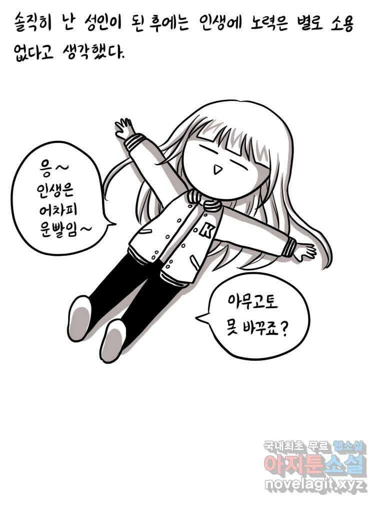 재활용 머학생 6화 수능 다시보는 만화(6) 40