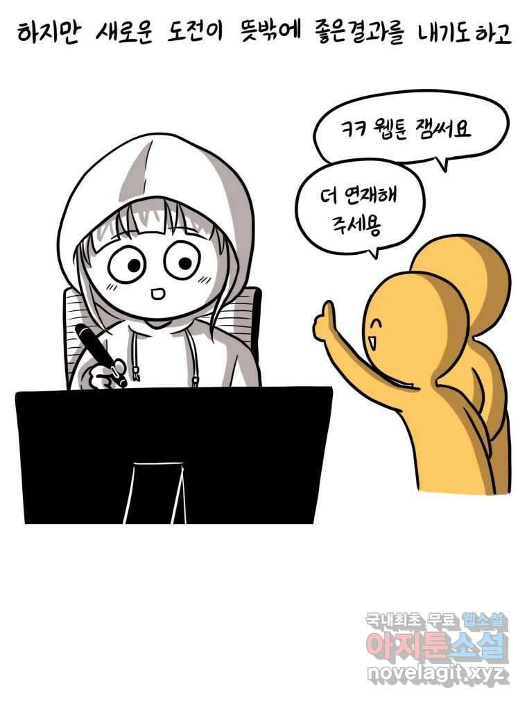 재활용 머학생 6화 수능 다시보는 만화(6) 43