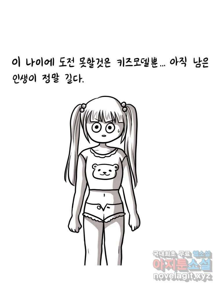 재활용 머학생 6화 수능 다시보는 만화(6) 46