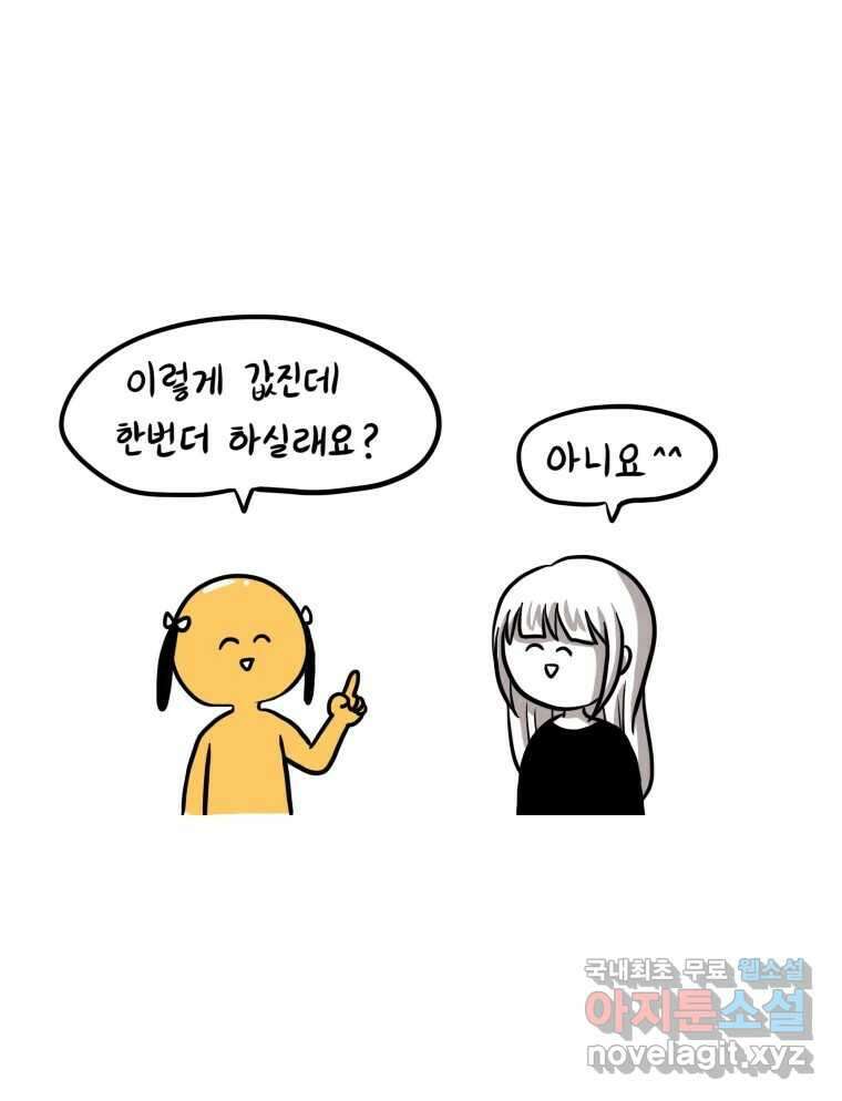 재활용 머학생 6화 수능 다시보는 만화(6) 49