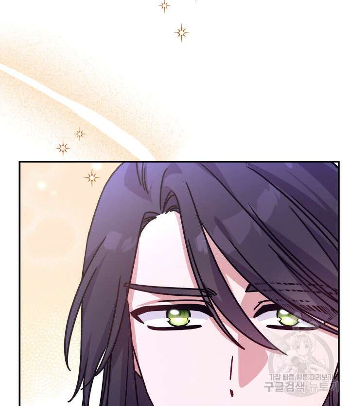 괴물을 부르는 공녀님 3화 25