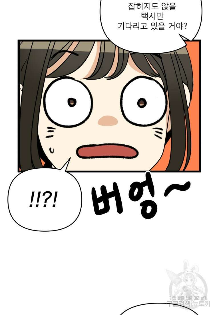 안젤리카 52화 4