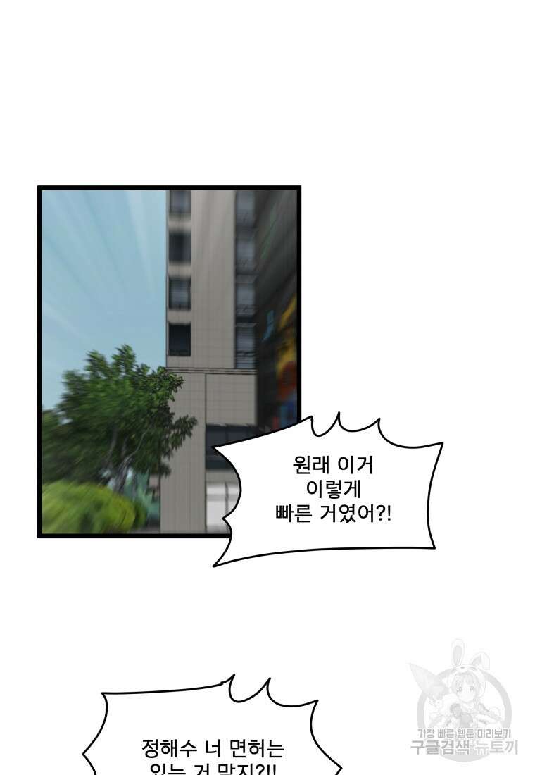 안젤리카 52화 8