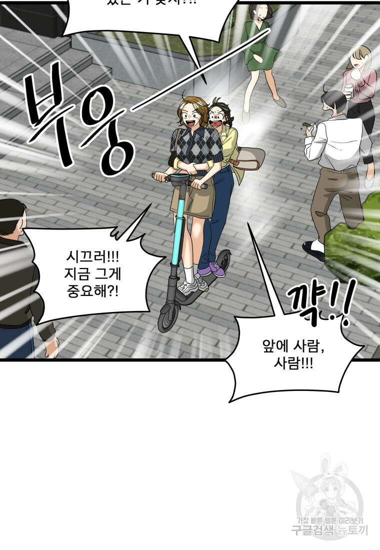 안젤리카 52화 9