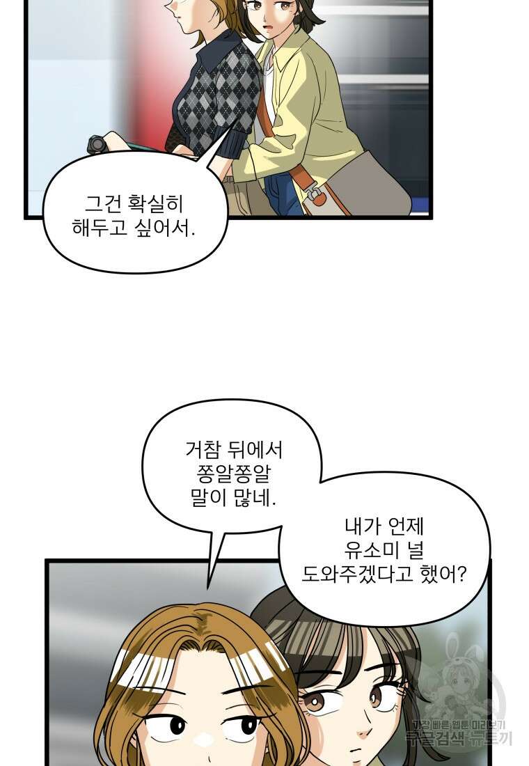 안젤리카 52화 12