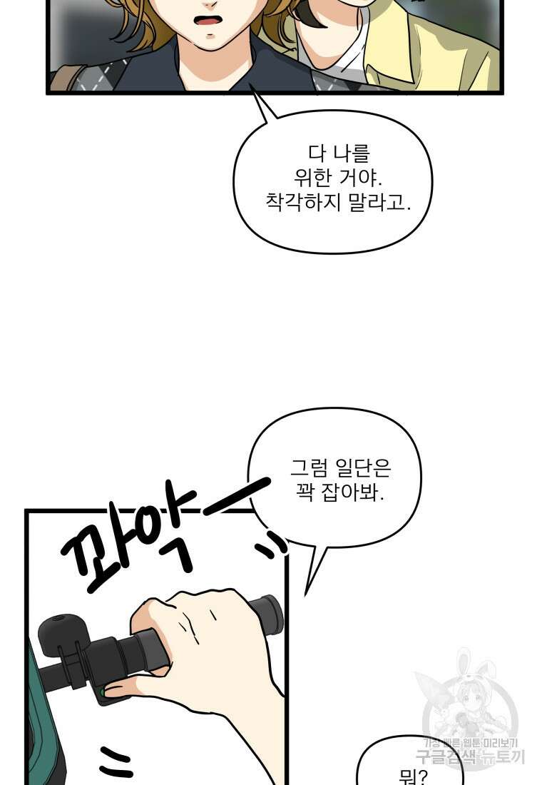 안젤리카 52화 13