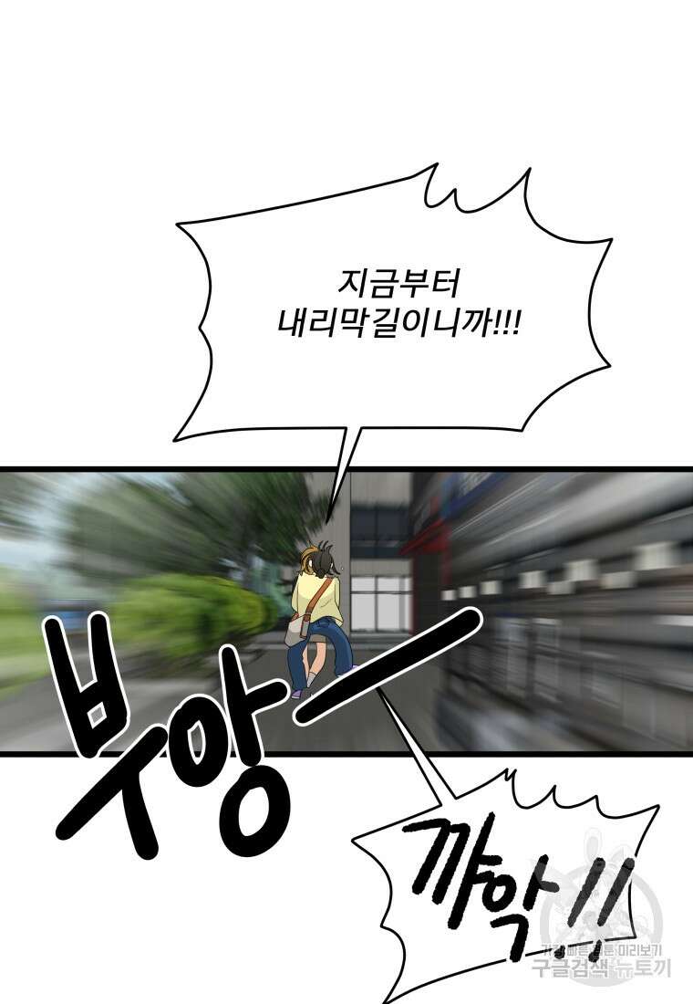 안젤리카 52화 15