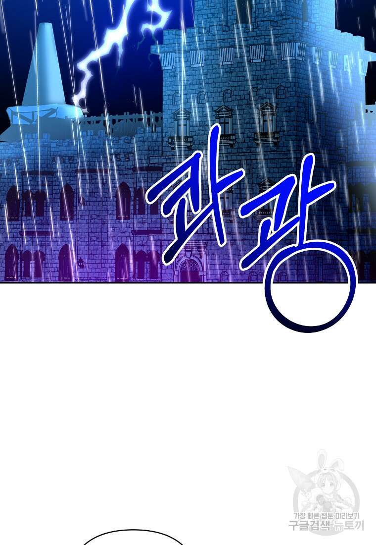 회귀한 김에 복수하겠습니다 45화 2