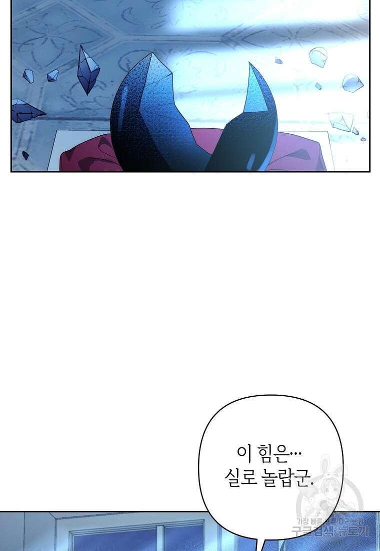 회귀한 김에 복수하겠습니다 45화 4