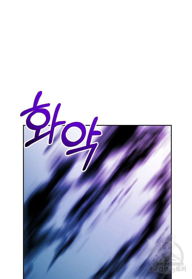회귀한 김에 복수하겠습니다 45화 12