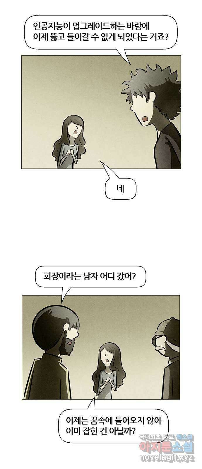 꿈의 기업 6부 17화 2