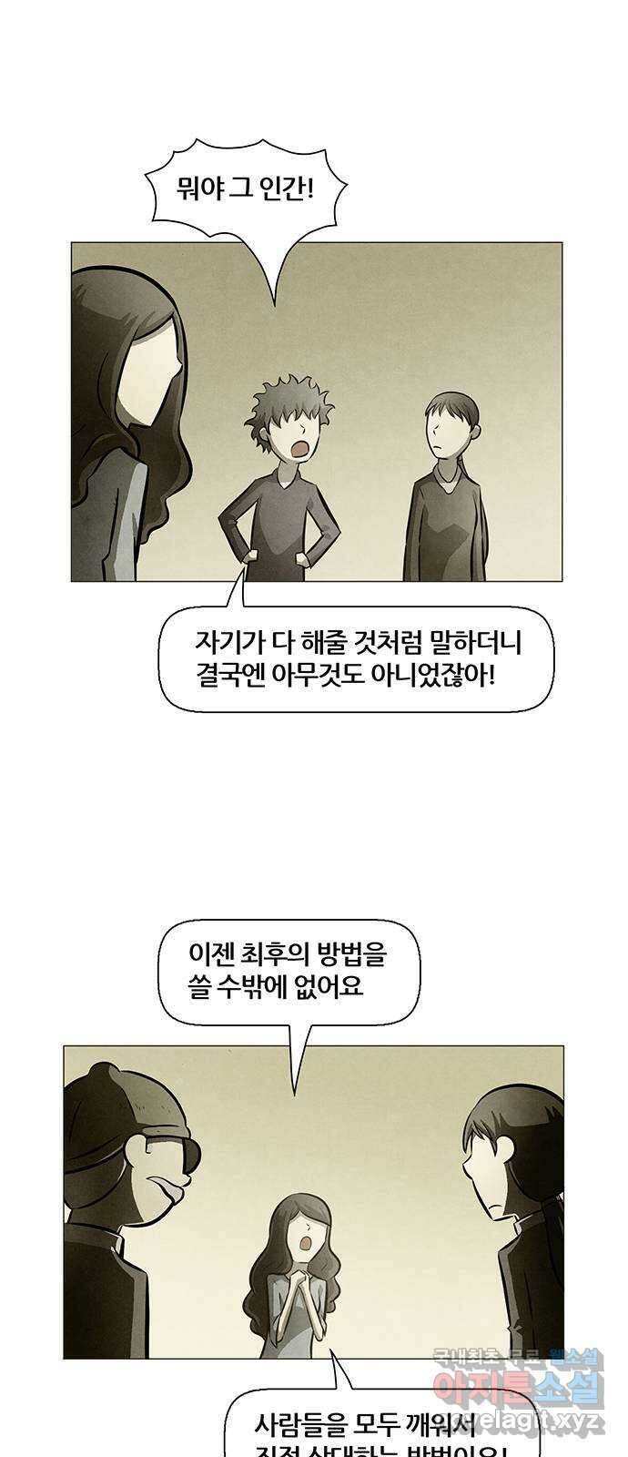 꿈의 기업 6부 17화 3