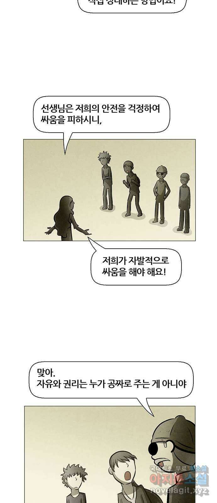 꿈의 기업 6부 17화 4