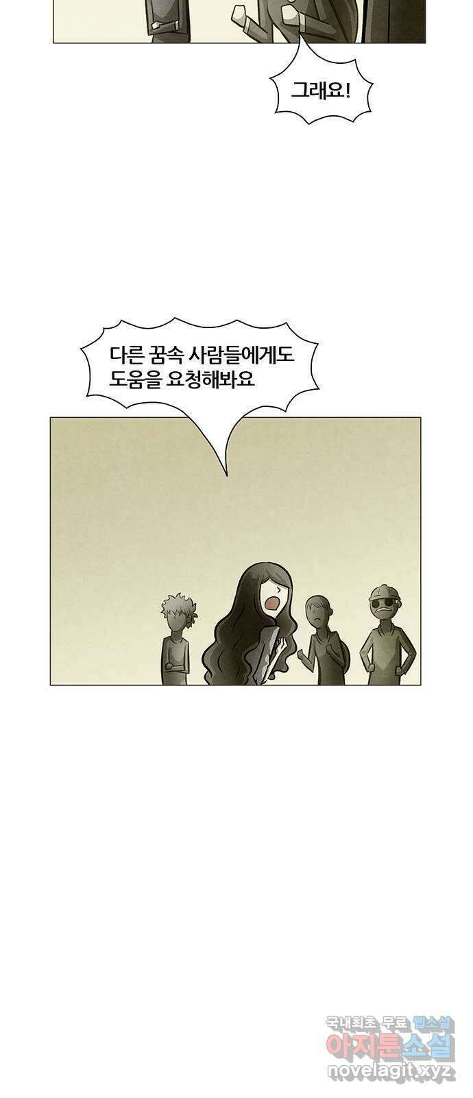 꿈의 기업 6부 17화 5