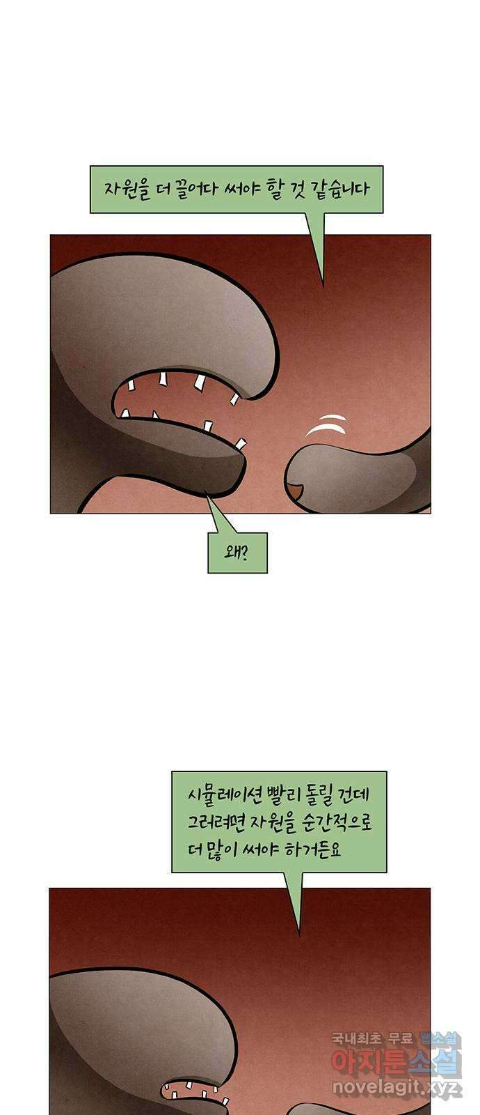 꿈의 기업 6부 17화 8