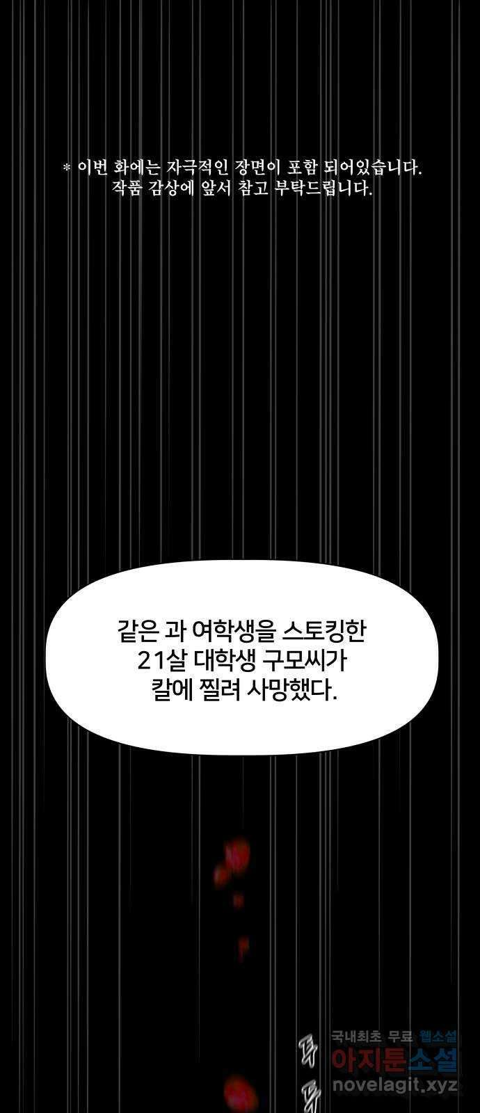 모노마니아 48화 1
