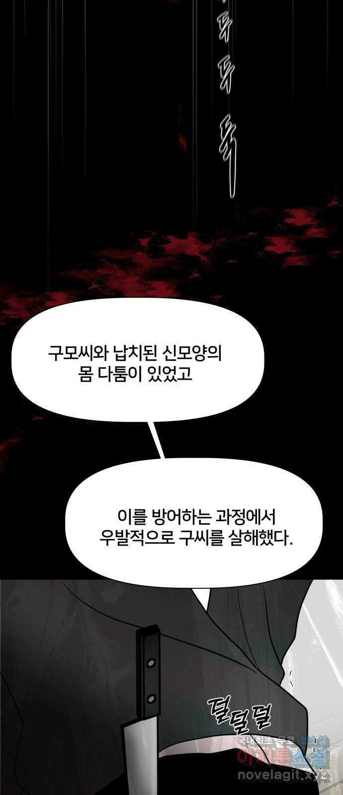 모노마니아 48화 2